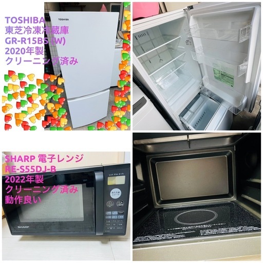 2点セット冷蔵庫+電子レンジ(洗濯機と3点対応可能)大阪府限定配達設置対応限定