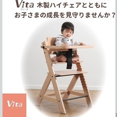 未開封 Vita木製ハイチェア テーブルブラウンの画像