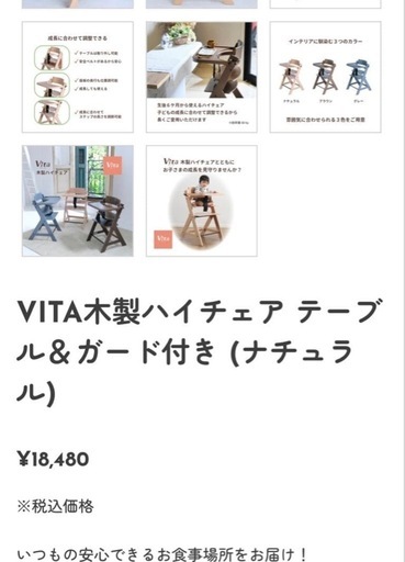 未開封 Vita木製ハイチェア テーブルブラウン