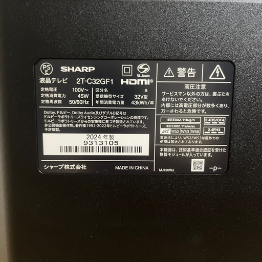SHARP テレビ32 決まりました