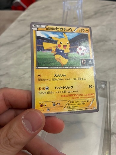 ピカチュウ