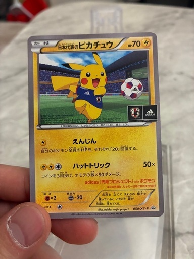 ピカチュウ