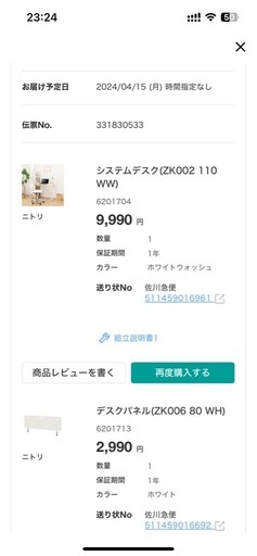 【受渡者決定しました】ニトリ デスク・チェア・デスクパネルなど 5点セット※誠実にお取引できる方限定