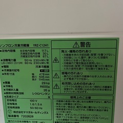 2020年製冷蔵庫の画像