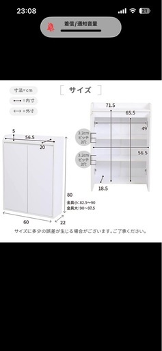 カウンター下収納