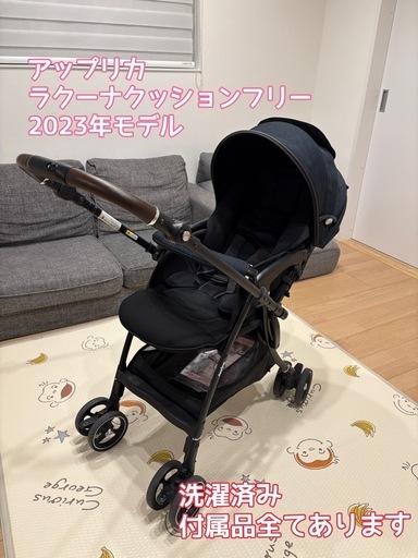 【4月末まで20%OFF】アップリカ ラクーナクッションフリー ブラック AB型ベビーカー 　