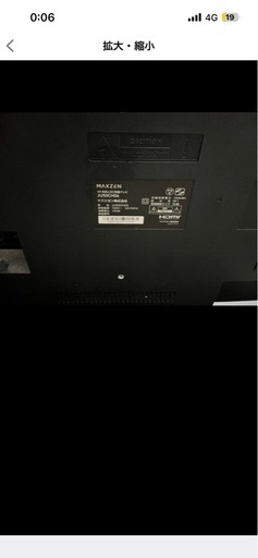 50インチ　テレビ　日付指定あります