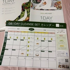 値下げ！【期限切れ格安】ファスティングセット２週間分の画像