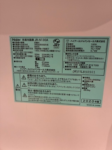 120リットル　冷蔵庫