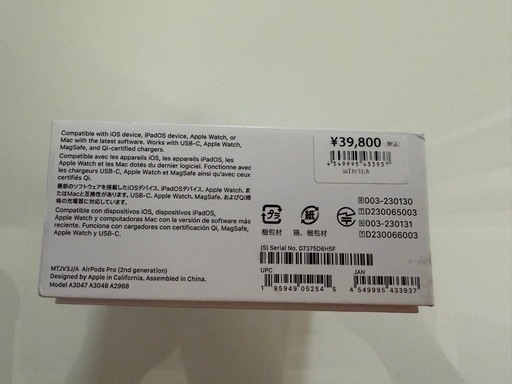 【数回使用のため美品】 AirPods Pro 2 ワイヤレスイヤホン