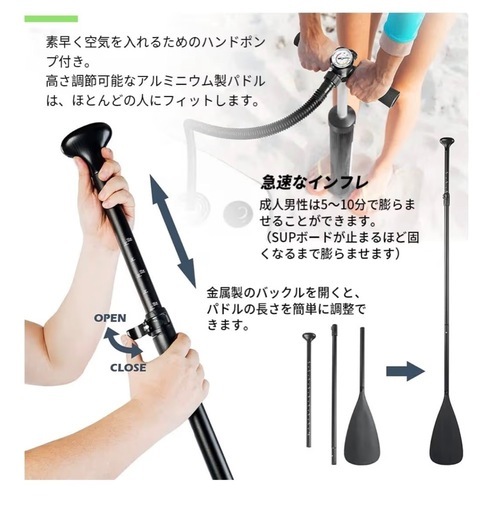 SUPボード一式（未使用・付属品完備）