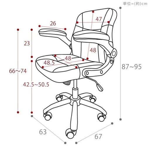 デスクチェア 白色