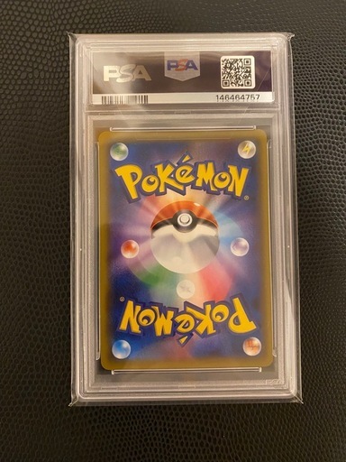 超美品✨引き取りは更に値下げ！【PSA10】 エリカのおもてなし　