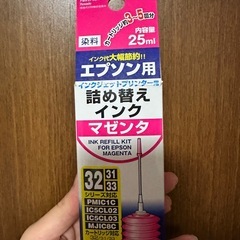 EPSONプリンターインクセットの画像