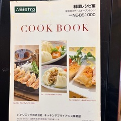 ジャンク   オーブンレンジの画像