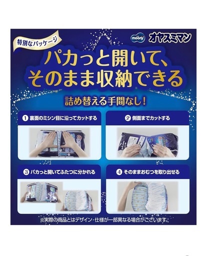 おやすみマン 女の子用 ビック以上 72枚入