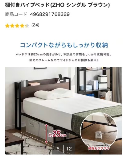 ベッド　シングルベッド　一人暮らし　美品