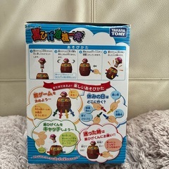 美品　黒ひげ危機一髪！の画像