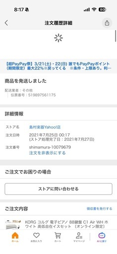 KORG コルグ 電子ピアノ 88鍵盤 C1 Air WH ホワイト 高低自在イスセット
