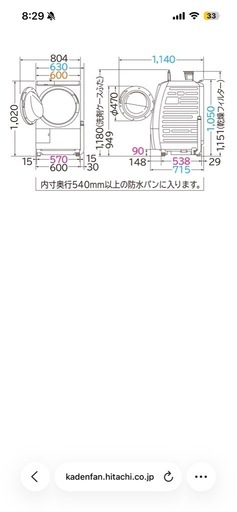 日立HITACHI ドラム式洗濯乾燥機（BD-SG100GL）
