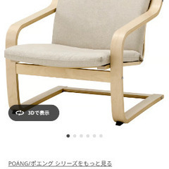 IKEA リビングテーブルとローバックパーソナルチェア セットの画像