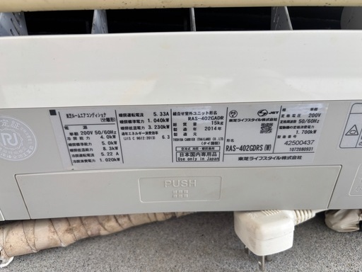 お掃除機能付きエアコン
