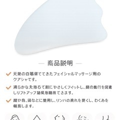 フェイスマッサージ用 かっさプレートの画像