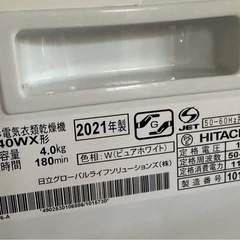 日立衣類乾燥機 ピュアホワイト DE-N40WX-W [乾燥容量4.0kg /電気式(50Hz/60Hz共用)]　の画像