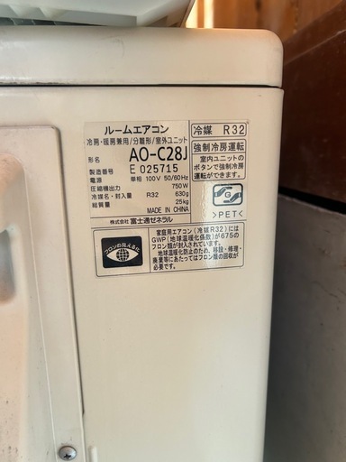 2019年製 富士通 nocria 10畳用エアコン AS-C28J-W 室外機セット 配管付き リモコン無し