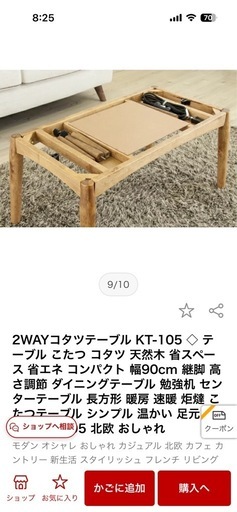 こたつテーブル流行りのスペパタイプ(スペース&パフォーマンス&タイパ家具)