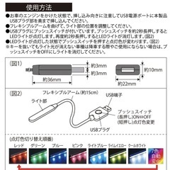 USB電源フレキシブルライトの画像