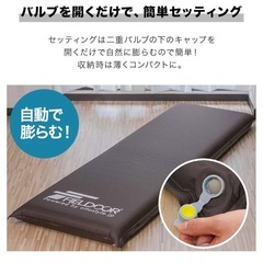 インフレーターマット　フィールドアの画像