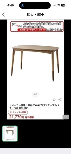 こたつテーブル流行りのスペパタイプ(スペース&パフォーマンス&タイパ家具)