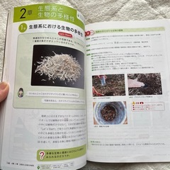新編　生物基礎の画像