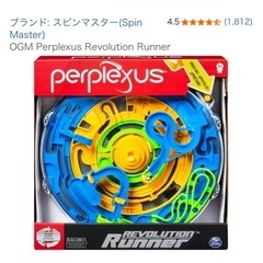 🌸パープレクサス🌸知育玩具✨立体迷路の画像