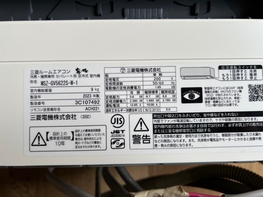 エアコンひと夏のみ利用23年製霧ヶ峰18畳