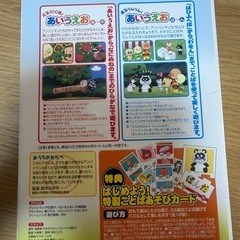 アンパンマン  あいうえお　DVDの画像
