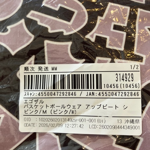 バスケット　　パンツ　新品