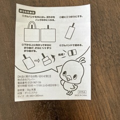【取引完了】新品　エコバッグの画像