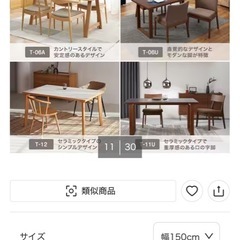 ダイニングテーブル　150cm 2020年ニトリ購入品の画像