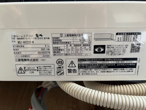 三菱エアコン 一夏のみ利用２２年製霧ヶ峰6畳用