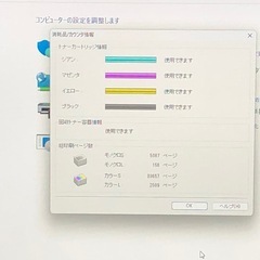 【AI鑑定付】Canon LBP-9100C（A3カラーレーザープリンタ）の画像