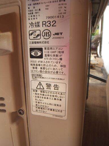 三菱ルームエアコン2.2K　6畳用　冷暖房　２０１７年