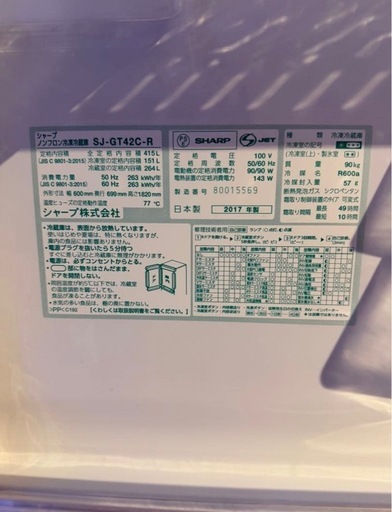 シャープ ノンフロン冷凍冷蔵庫 自動製氷機能付き415L SJ-GT42C-R