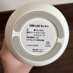 【取引中】ニトリ USBポータブル LEDランタンの画像