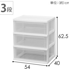 アイリスオーヤマ、クリアケース3段を2つの画像