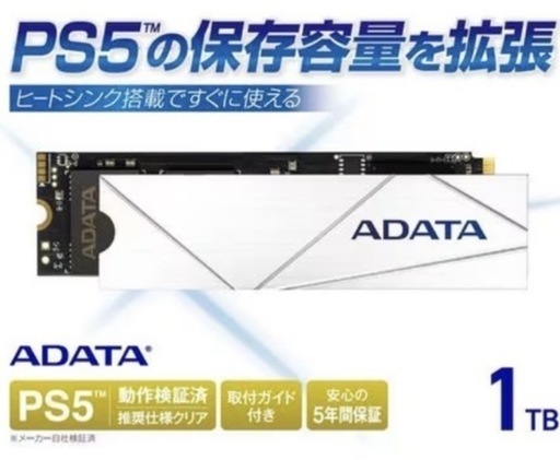PS5フルセット 本体＆ディスクドライブ＆m.2SSD 1TB