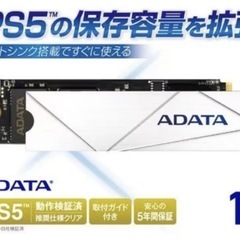 PS5フルセット 本体＆ディスクドライブ＆m.2SSD 1TBの画像