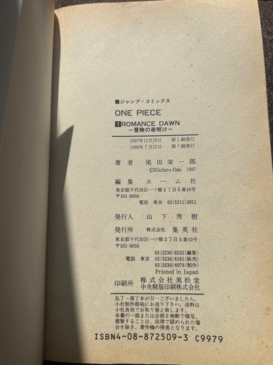 ワンピース 漫画 単行本 1~89巻