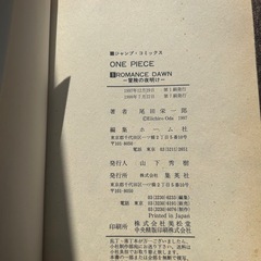 ワンピース 漫画 単行本 1~89巻
の画像